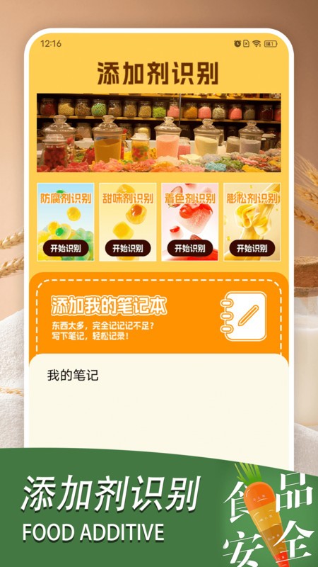 加点料软件