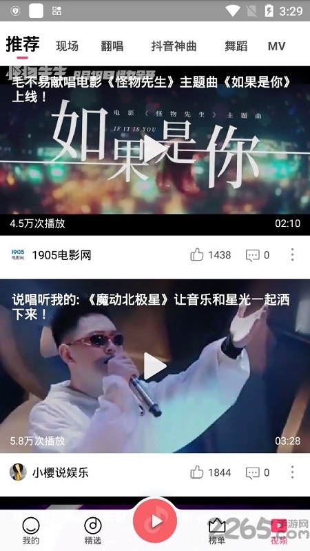 小米音乐app