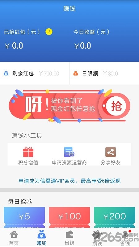 信易智慧生活官方版