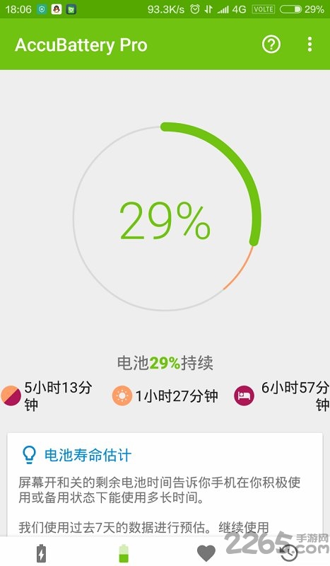 accubattery电池检测app
