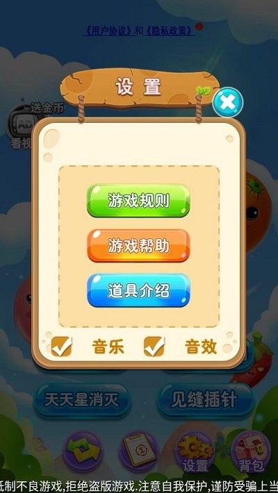 连连看游戏说明