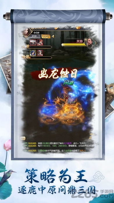 无双征途2官方版