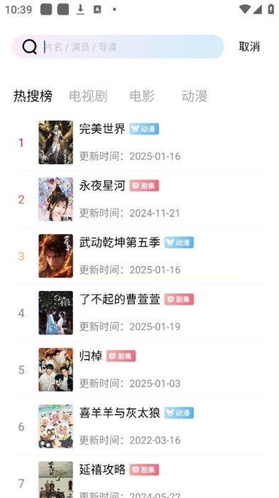 海狮视频追剧软件