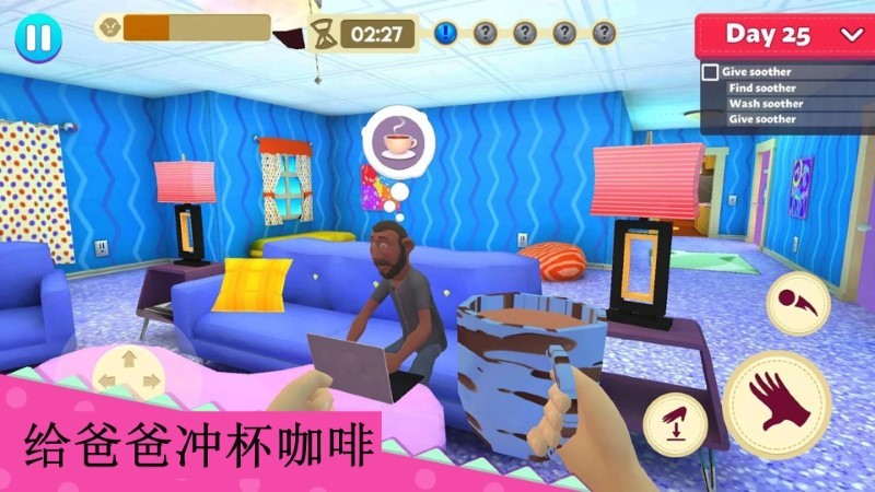 照顾甜心公主小宝宝手机版下载