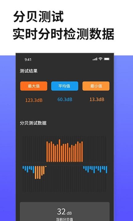 距离尺子测量百宝箱app