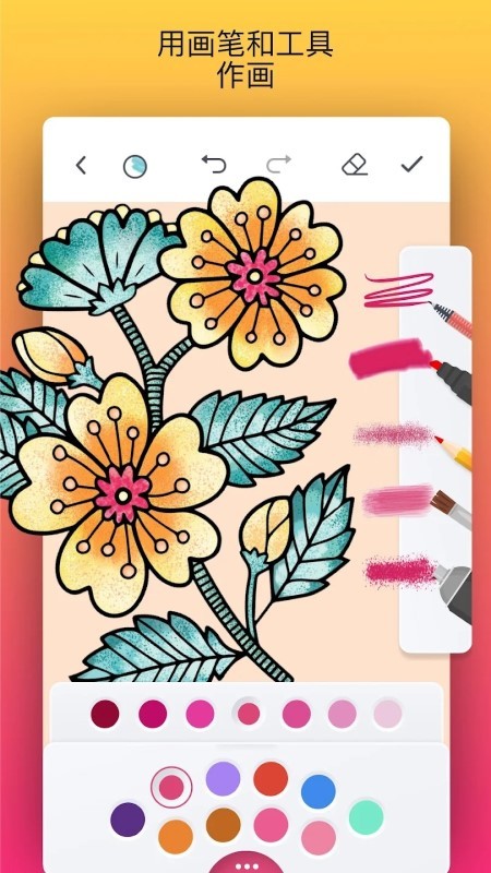 color pop填色app