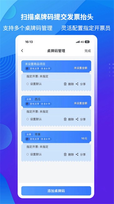 爱信诺51发票官方版