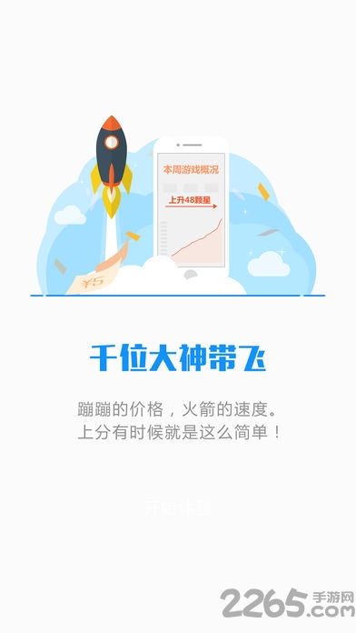 玩电竞app