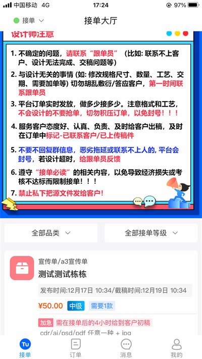 图帮主app下载