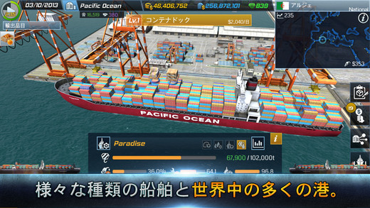 轮船大亨中文破解版(ship tycoon)