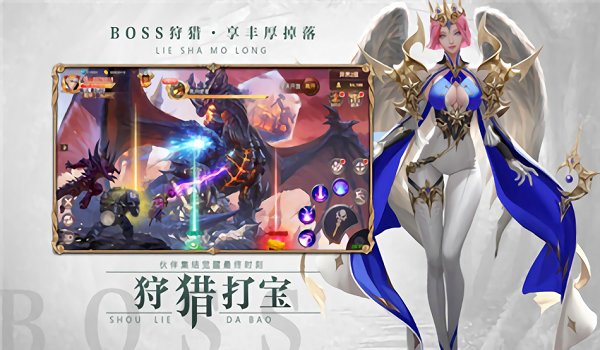 大天使之黑龙波手游