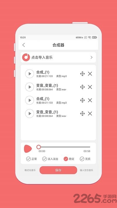 仟映音乐剪辑app(仟映音频剪辑)