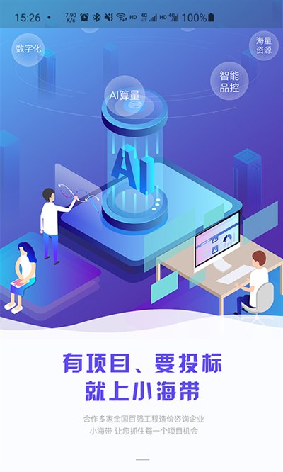 小海带app