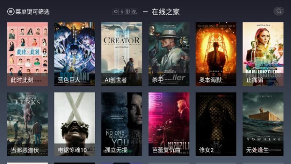ok影视tv版官方