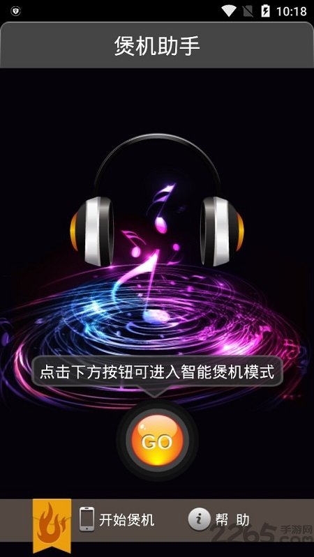 小米耳机煲机助手软件