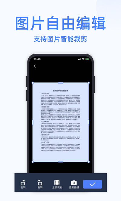 万能扫描大师app