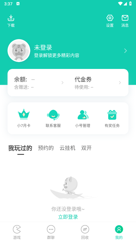 小7手游平台app官方