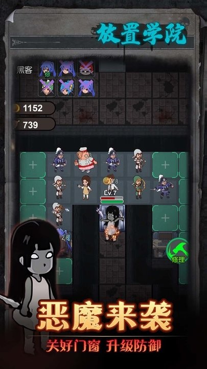 放置学院手游最新版