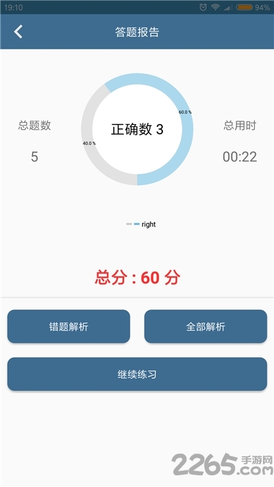 口算训练师手机版