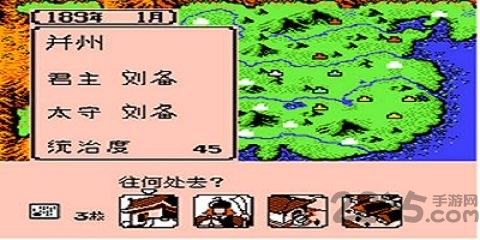 三国志2霸王的大陆汉化版