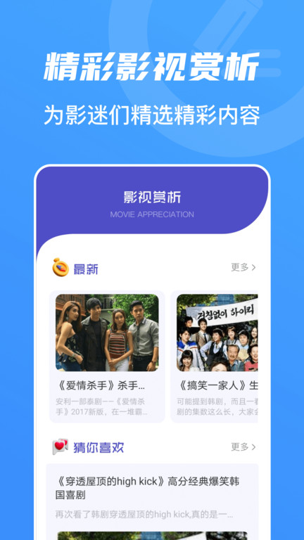 山海视频免费追剧2025正版