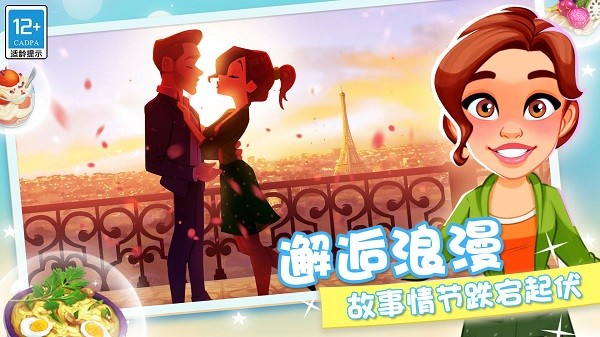 顶级厨师最新版