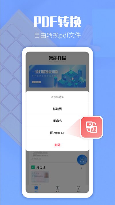 图文转换软件免费版