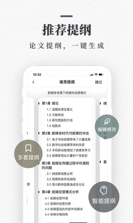 笔杆论文写作平台