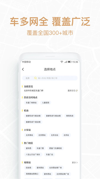 悟空租车极速版app