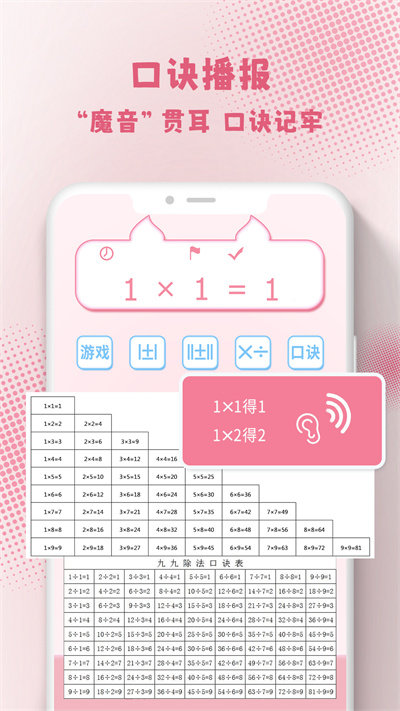 口算练习机app