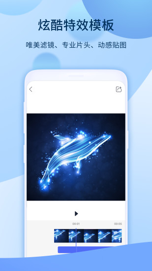 爱拍视频剪辑app