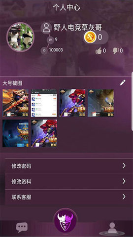 野人电竞app 野人电竞官网下载