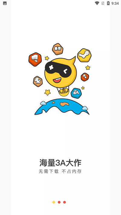 天天云游app手机版
