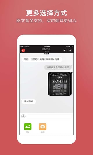 小尾巴翻译官免费版