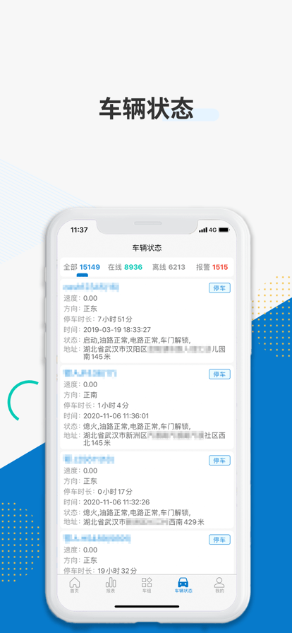 佳裕车联app下载