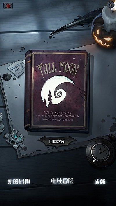 月圆之夜网易游戏