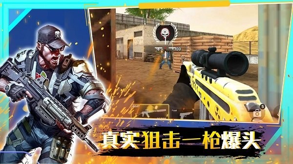 城市枪战吃鸡英雄手机版