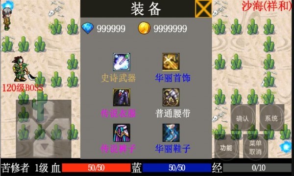 灵域勇士传奇手游