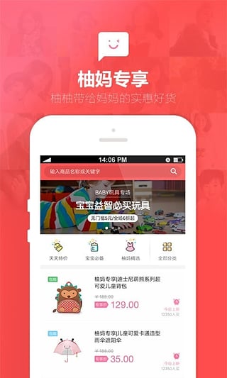 柚柚育儿免费下载