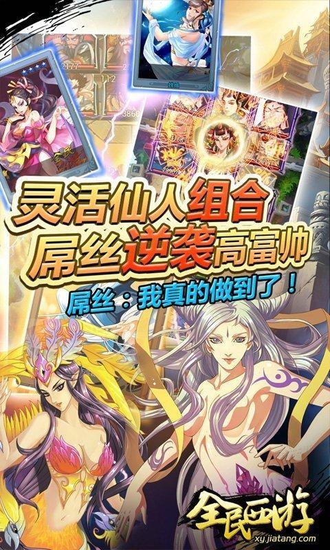 全民西游手机版