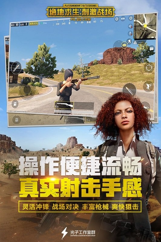 绝地求生刺激战场内购破解版(pubgmobile)
