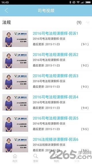 上律指南针司考手机版