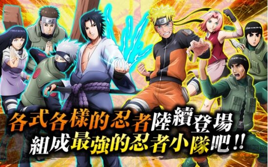 忍者热斗台服官方版