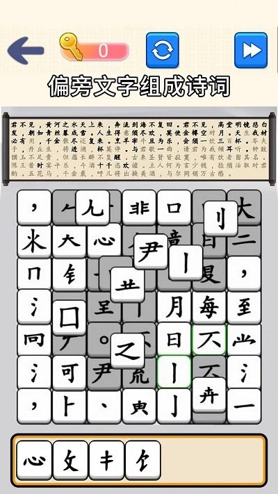 全民猜成语达人游戏下载