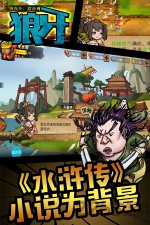 狼牙手游