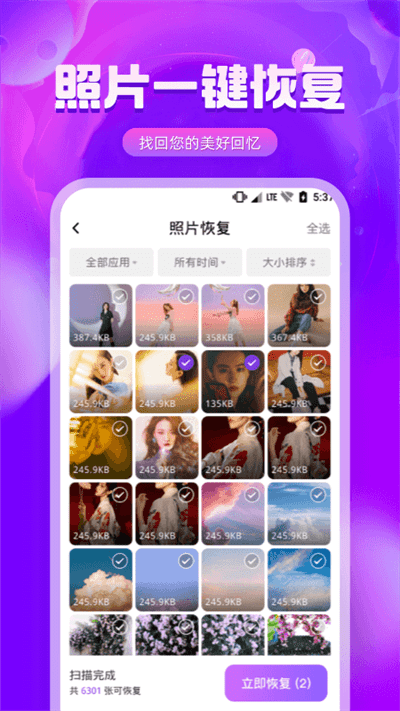 图片修复精灵软件
