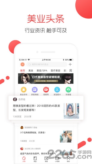 美业大拿app