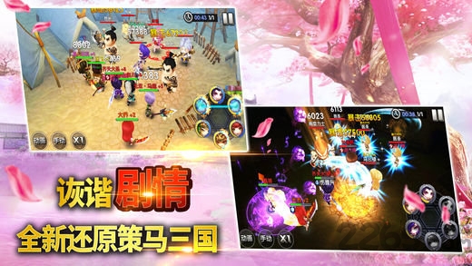 卡牌纯三国手游
