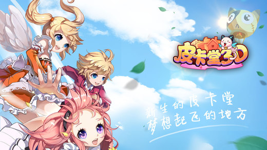 7k7k皮卡堂手机版在线玩