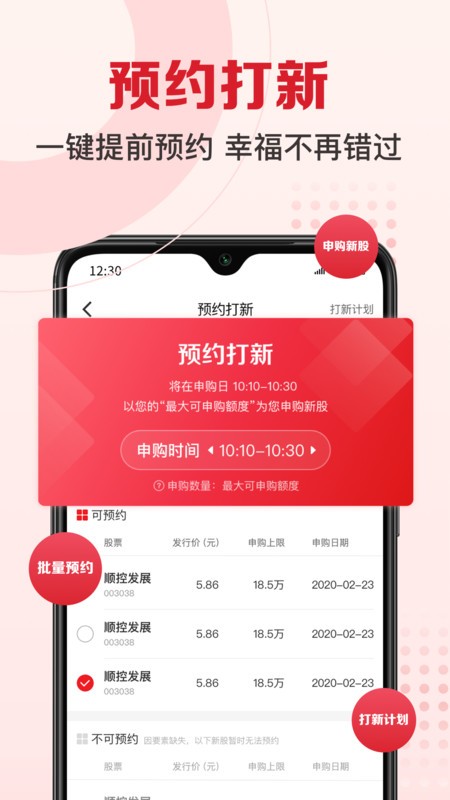 民生财富汇手机app最新版下载